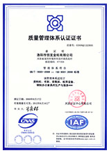 TS16949 Management system certification